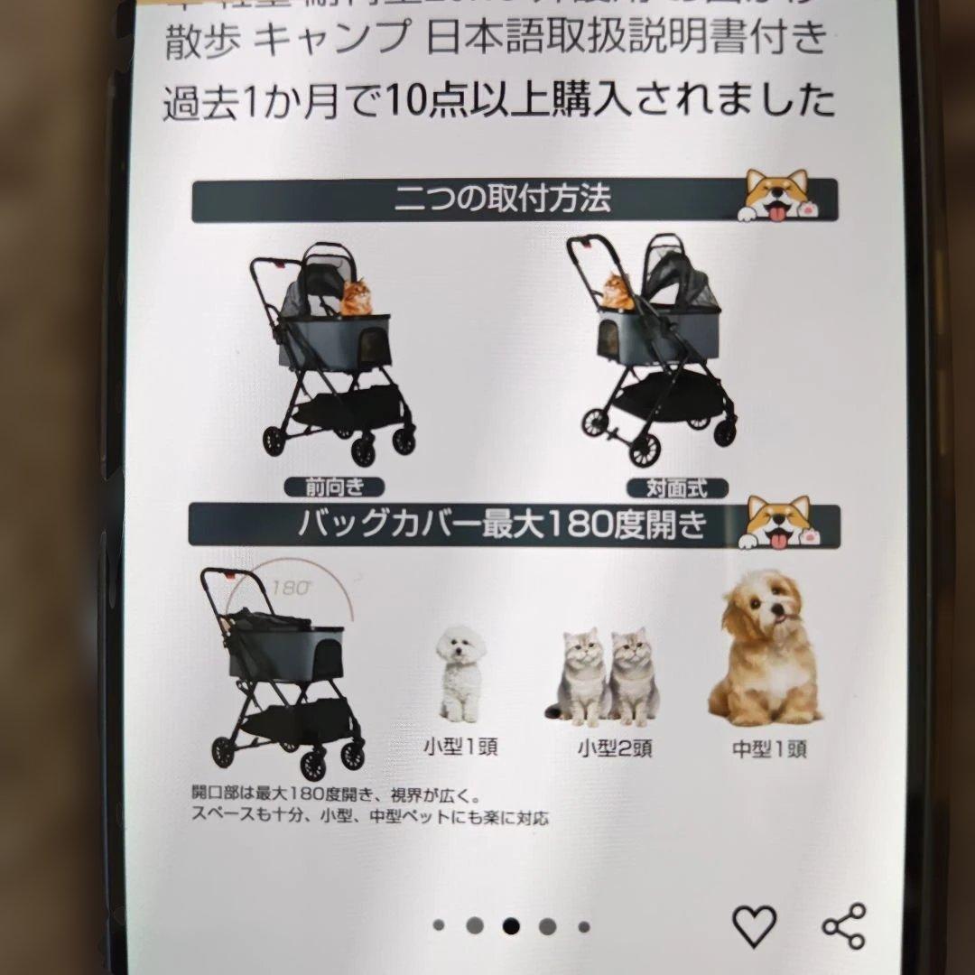 ペットカート分離型