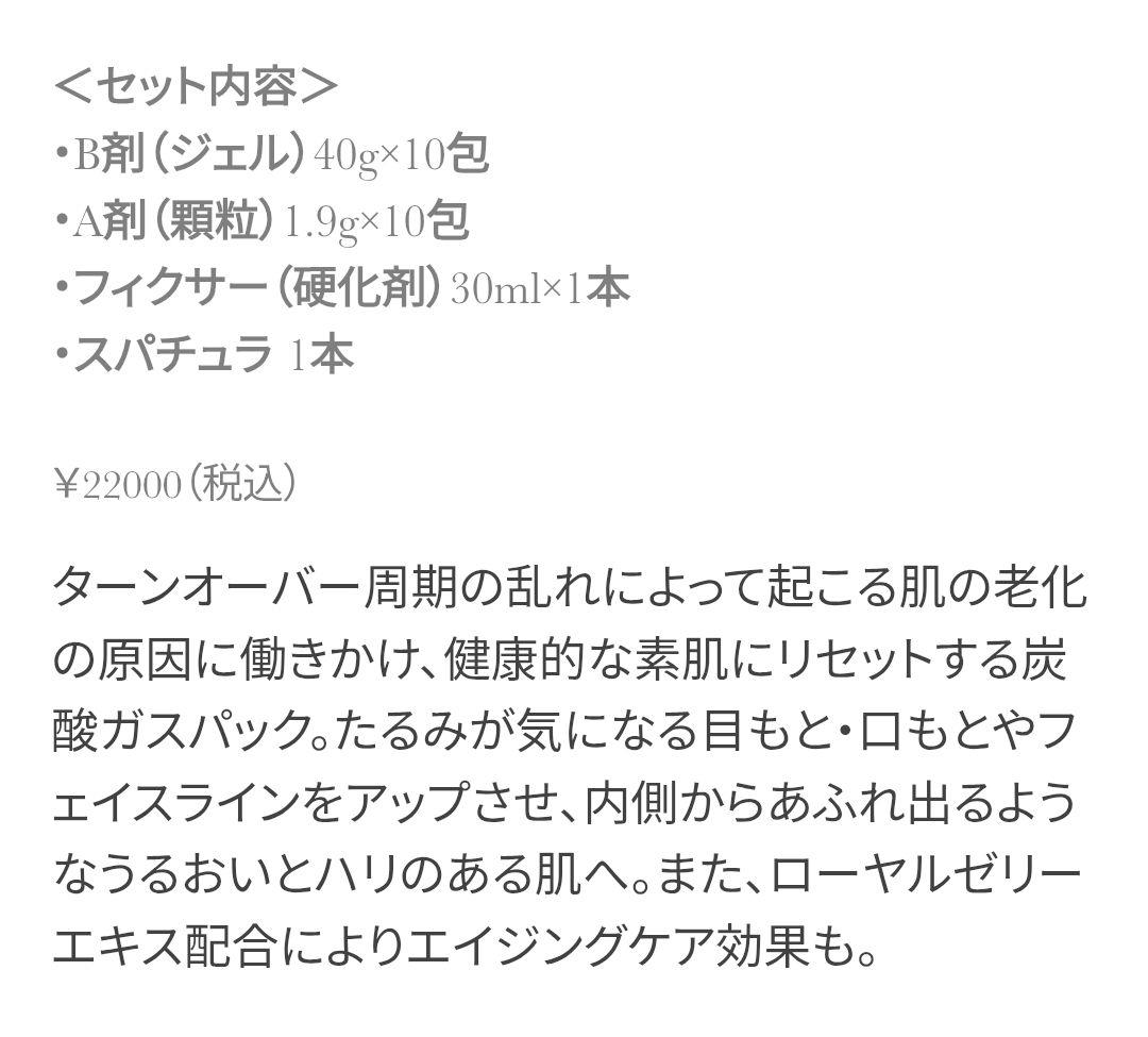 《完全品》ルージュフィル プレタパック セット