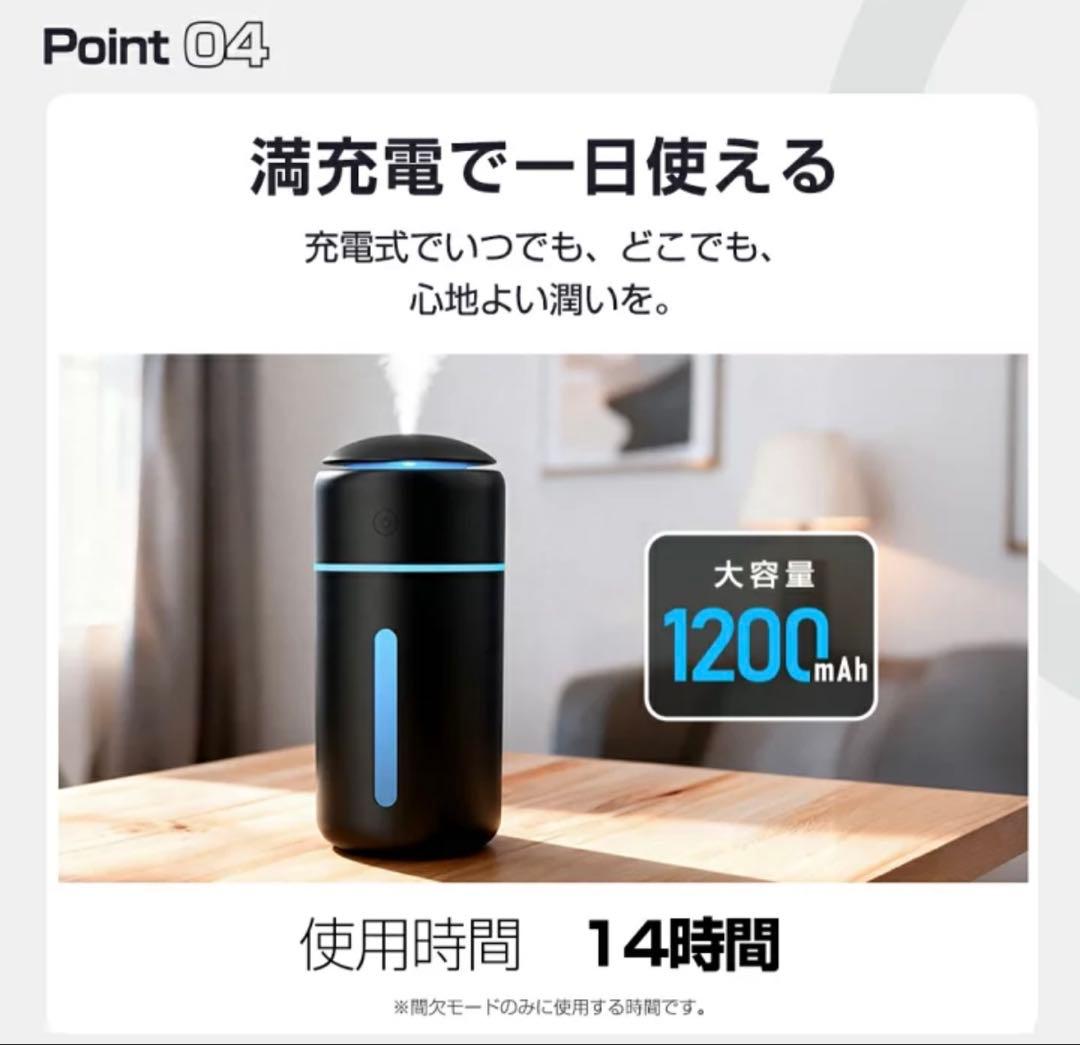 Magic X 350mL 加湿器 1200mAh
