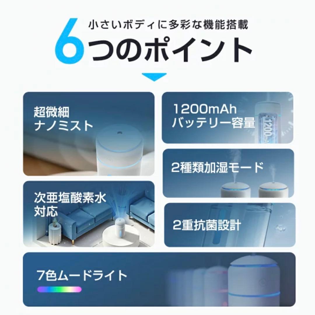 Magic X 350mL 加湿器 1200mAh