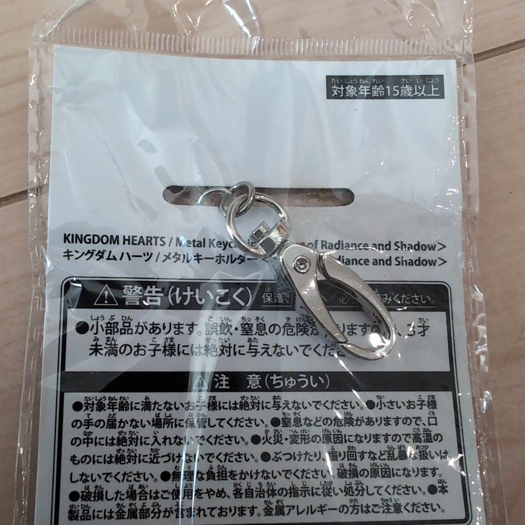 KINGDOM HEARTS メタルキーホルダー