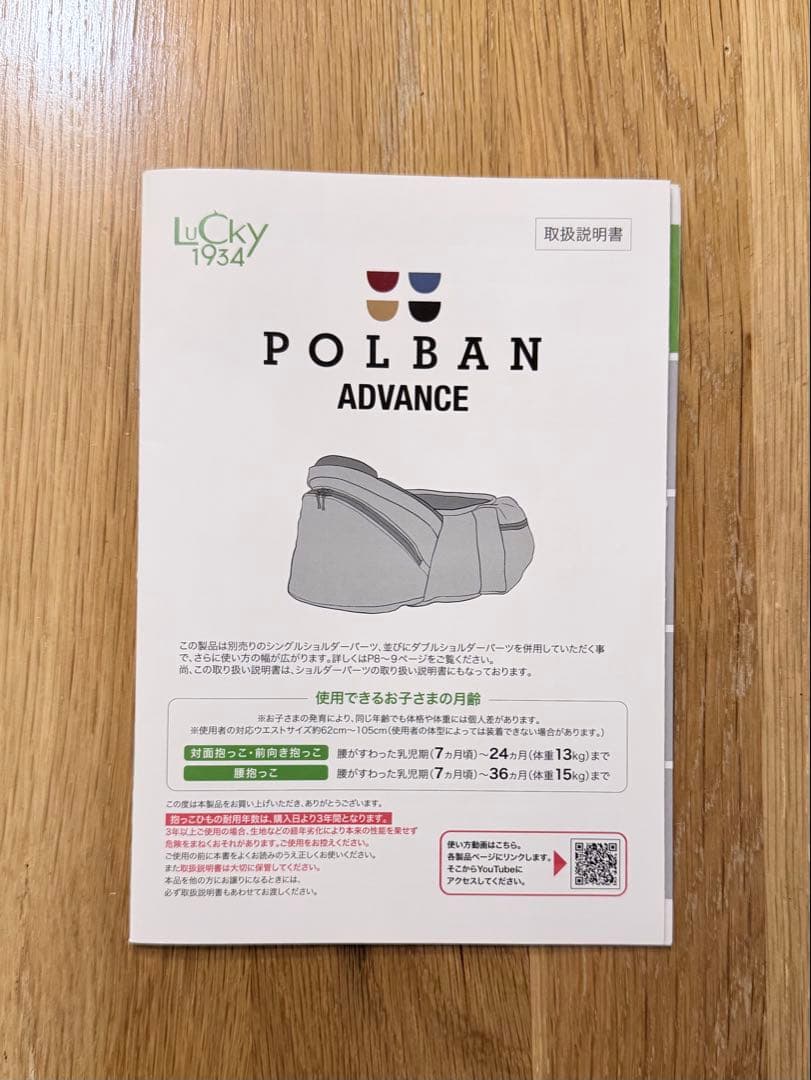 POLBAN ポルバン アドバンス シングルショルダーベルト付　ブラック