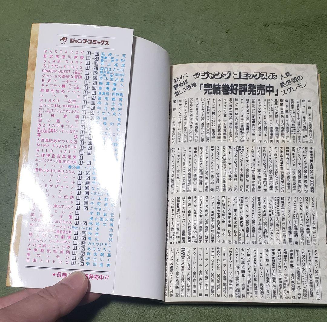 【希少】　遊戯王　1巻　初版　高橋和希　ジャンプ　集英社