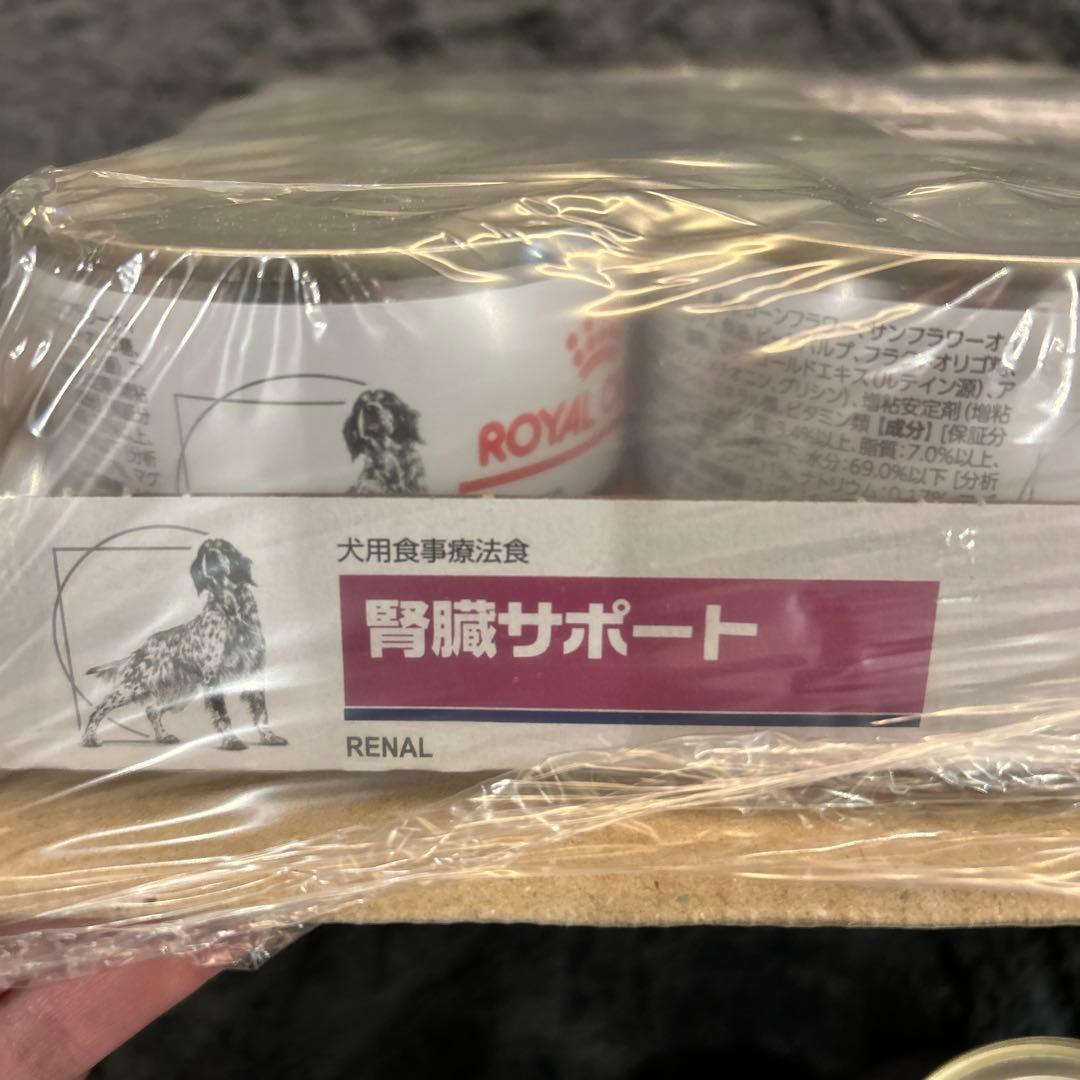 ロイヤルカナン 腎臓サポート 缶詰14缶セット