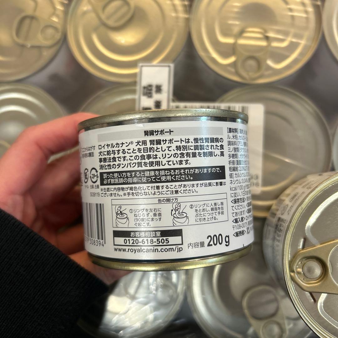ロイヤルカナン 腎臓サポート 缶詰14缶セット