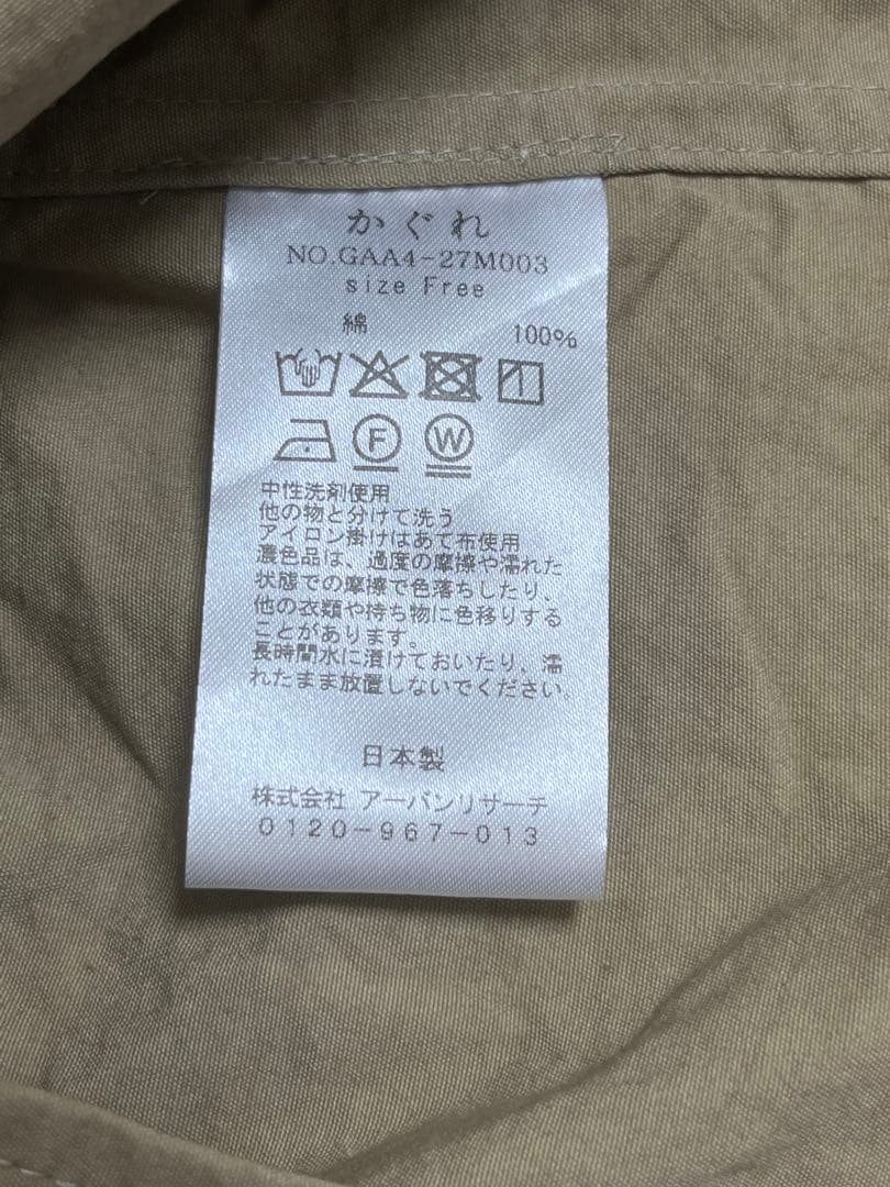 かぐれ コットンバックタックショートコート ベージュ 遠州染め