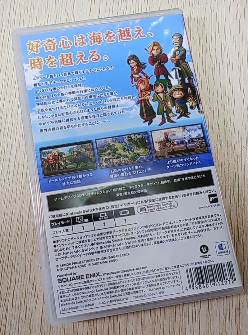 新品 ドラゴンクエスト7 Reimagined / Switch 早期購入特典付