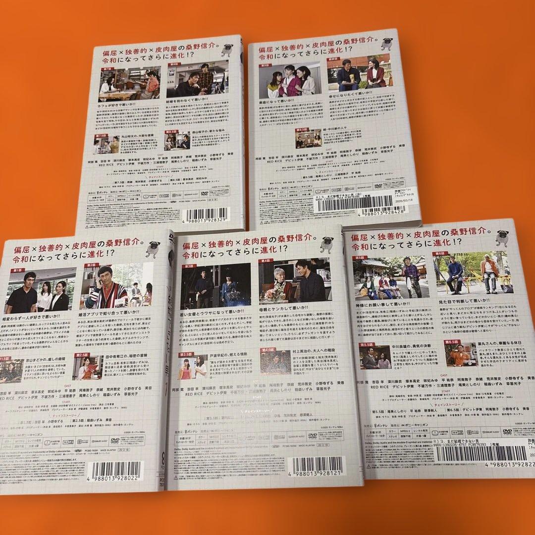 まだ結婚できない男　 DVD 全巻セット　阿部寛