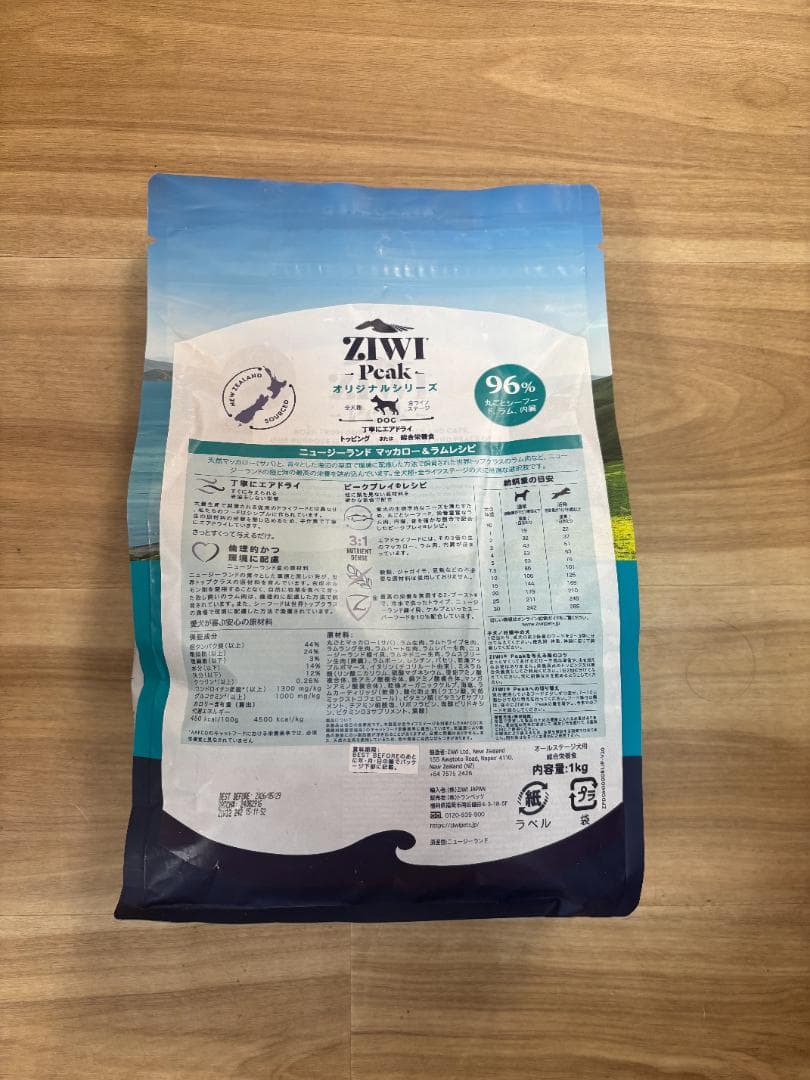 ジウィピーク ZIWI マッカロー&ラムレシピ　1kg