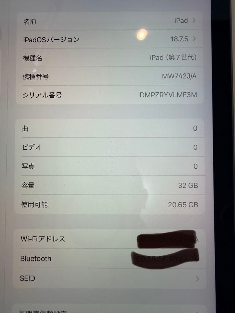 超美品‼️Apple iPad 第7世代 32GB スペースグレー 箱付