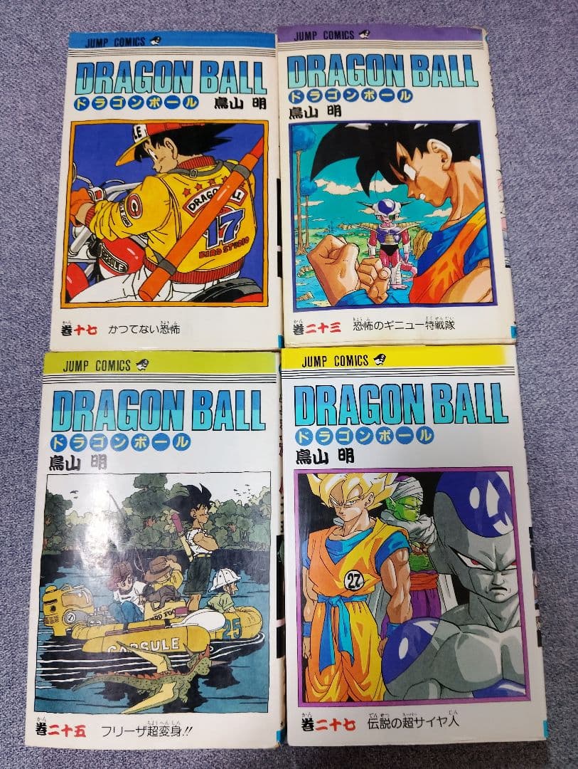 ドラゴンボール　漫画　 初版　第1刷発行