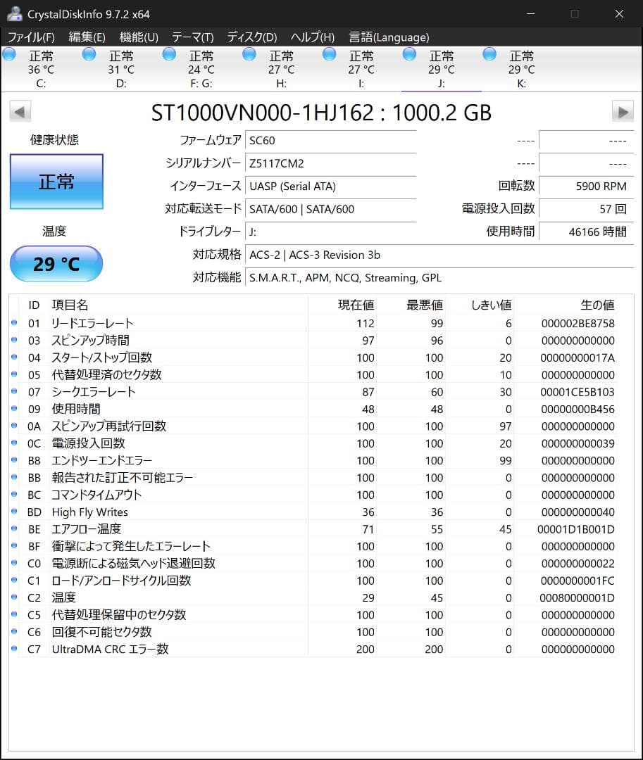C*C様 1TB x 4個 (計4TB) HDD 内蔵型 ハードディスク SEA