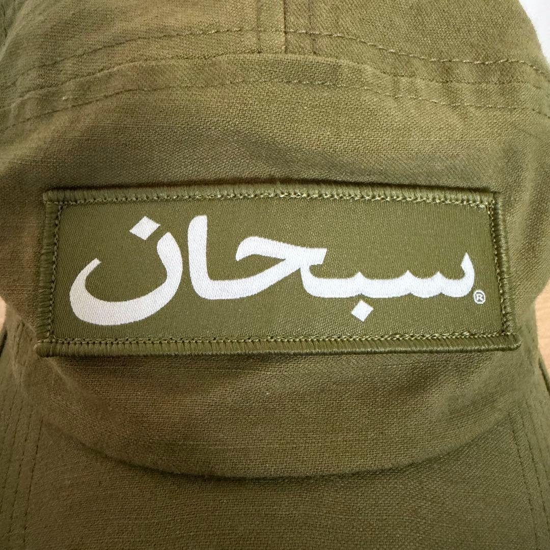 Supreme Arabic box Logo Cap アラビック　キャップ
