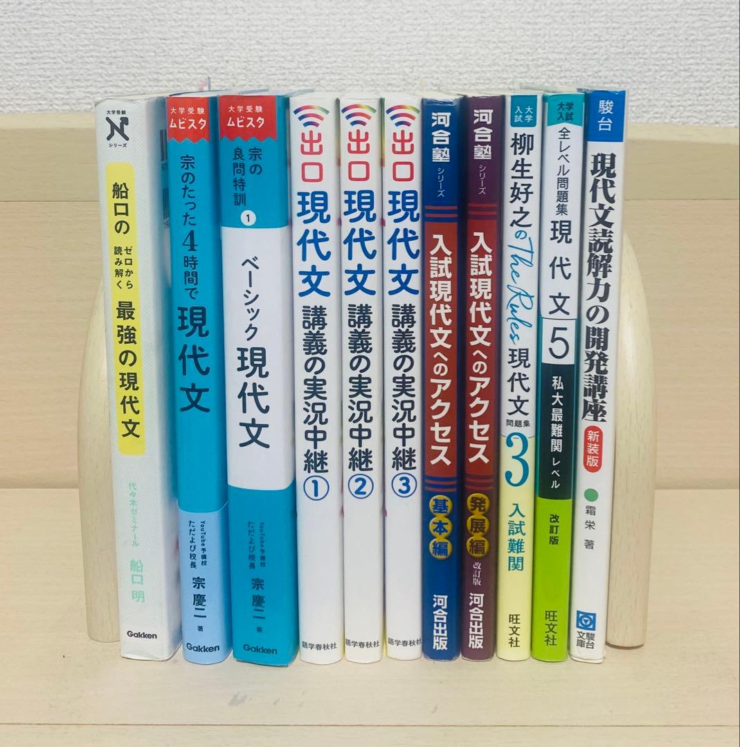 同志社大学参考書セット　新書から定番まで 塾なし2026年現役合格　50冊以上