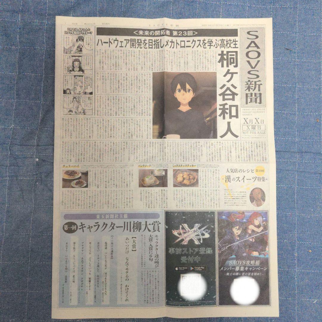 劇場版ソードアート・オンライン入場者特典