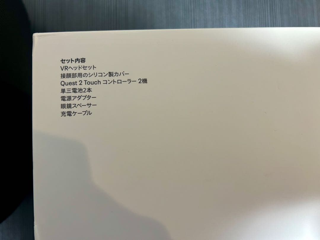 「湊」 Quest 2 VRヘッドセット 128GB