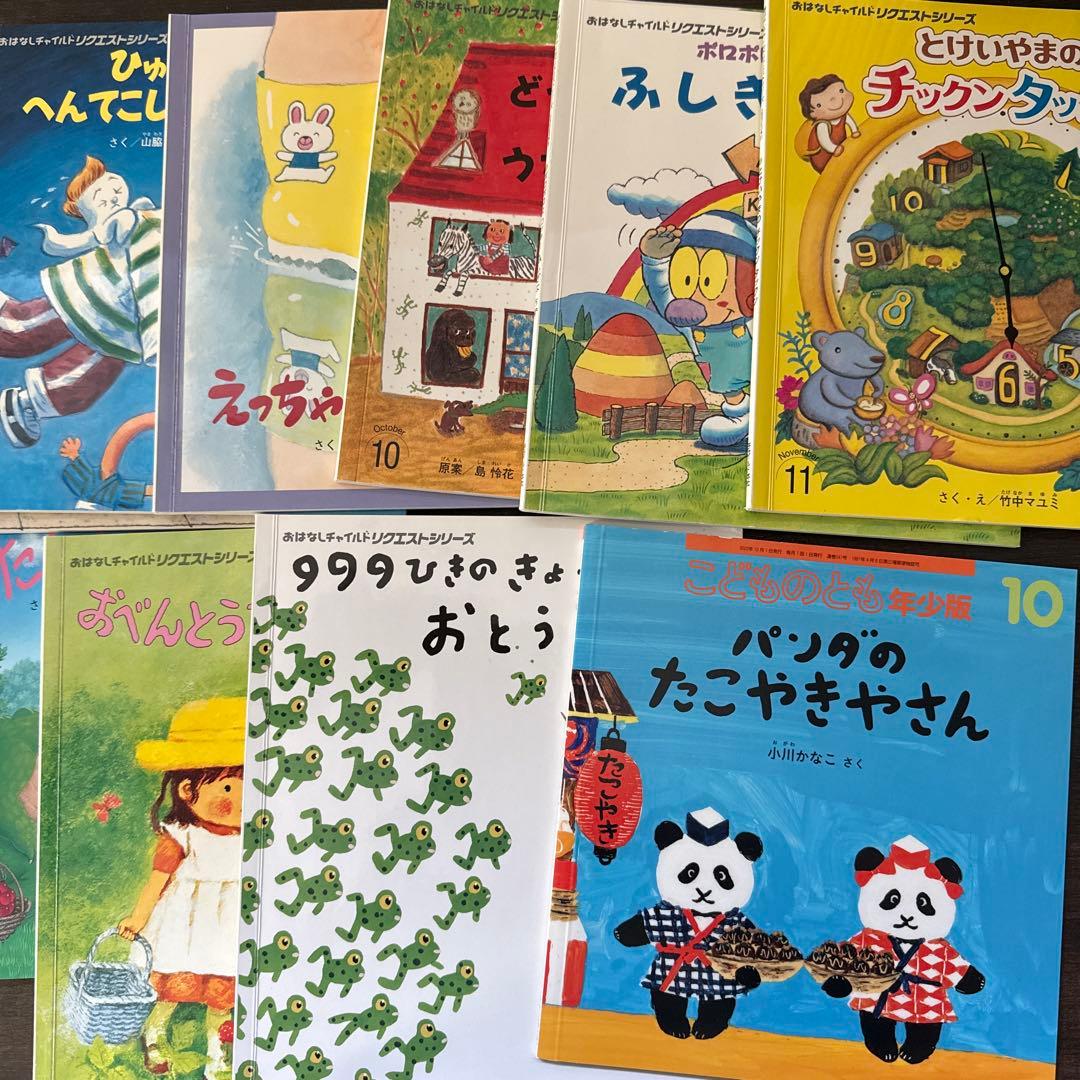 絵本 まとめ売り 70冊