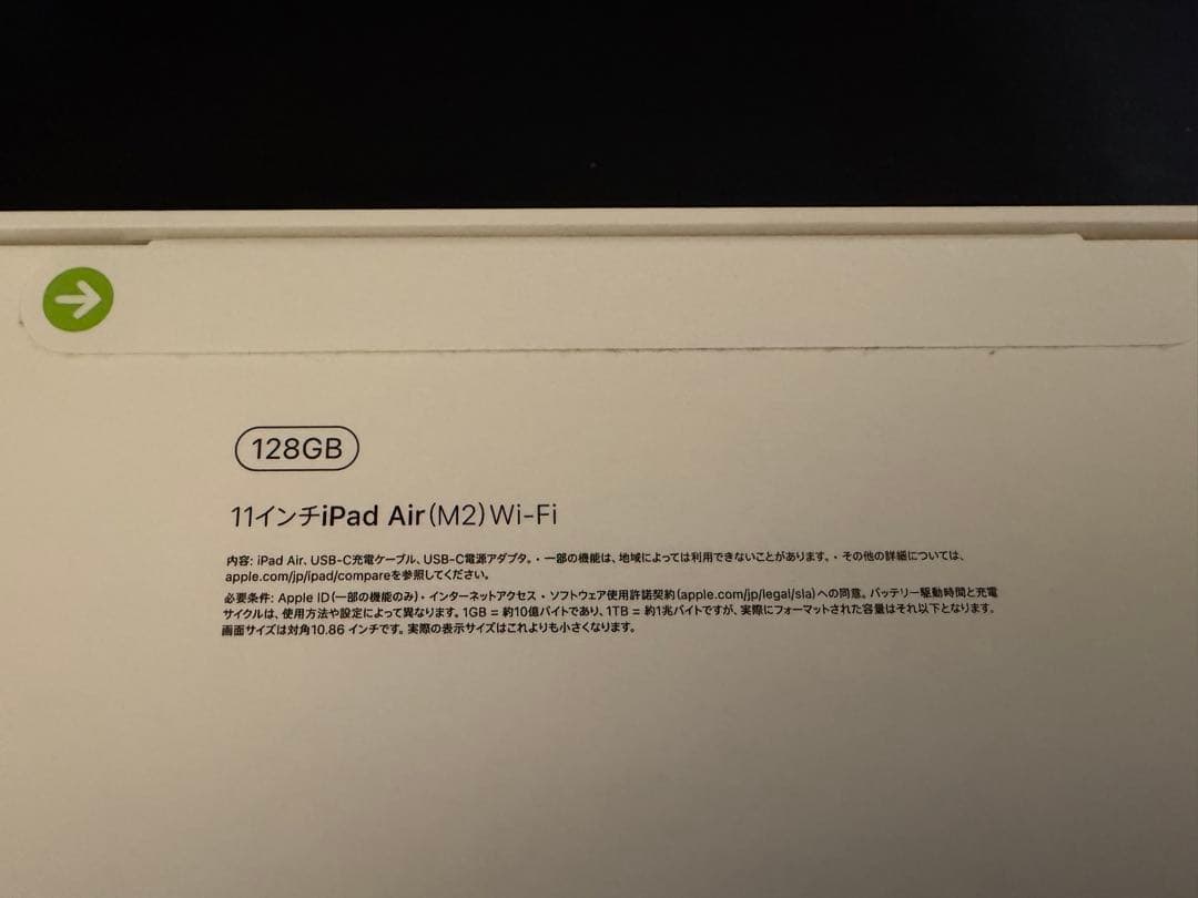 iPad本体 11inch Apple iPad Air (M2) 128GB Wi-Fi
