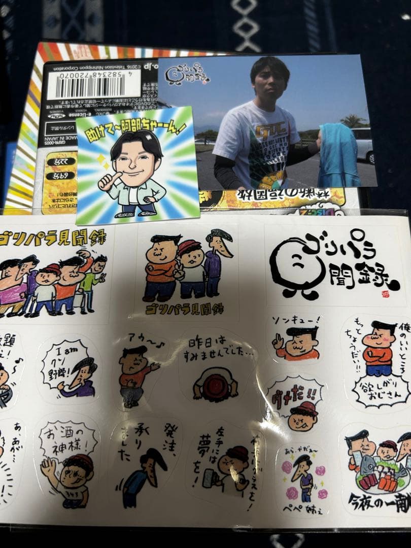 ゴリパラ見聞録　DVD 15巻セット　中古品