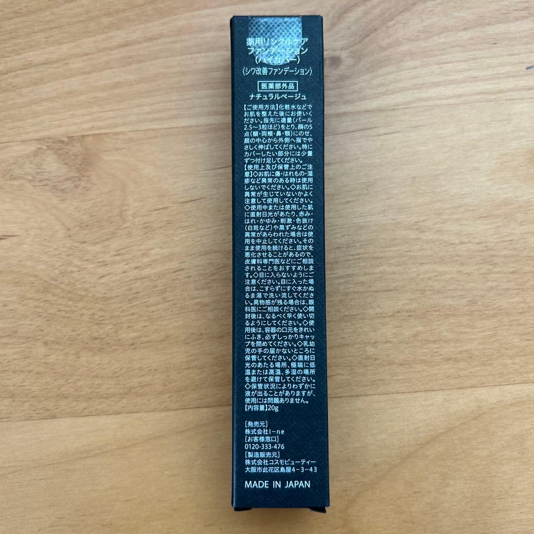 WinkFade リンクルファンデーション〈ハイカバー〉2個セット