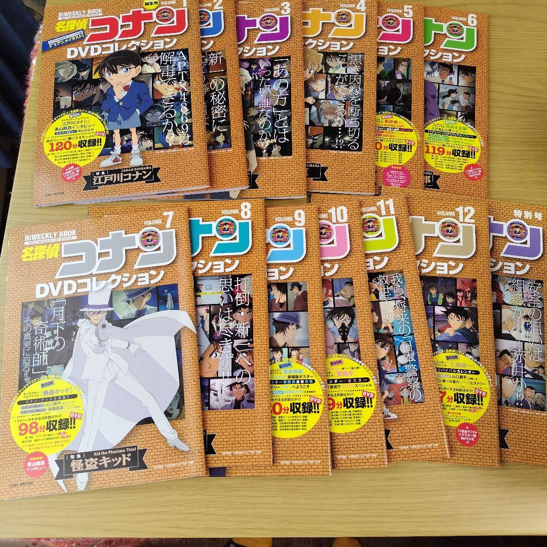 名探偵コナンDVDコレクション　DVDとガイドブックセット