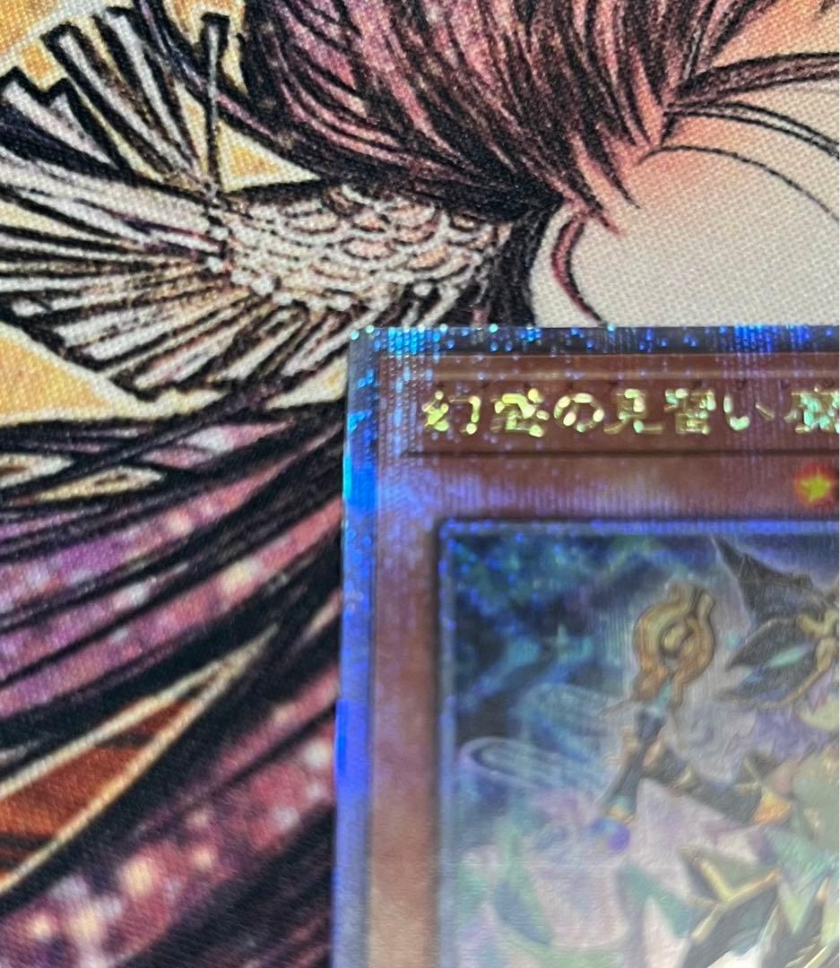 遊戯王　幻惑の見習い魔術師　25th