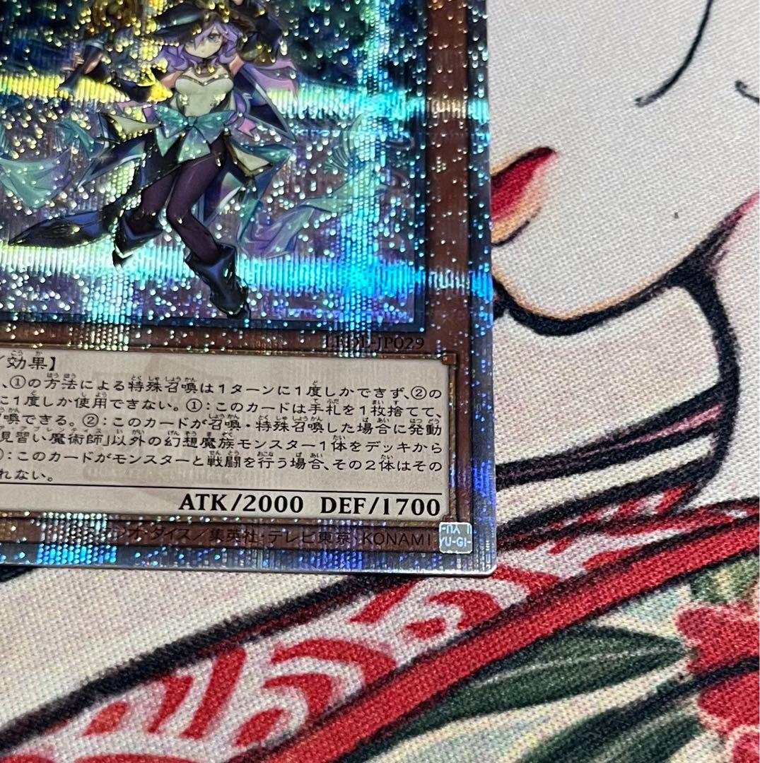 遊戯王　幻惑の見習い魔術師　25th
