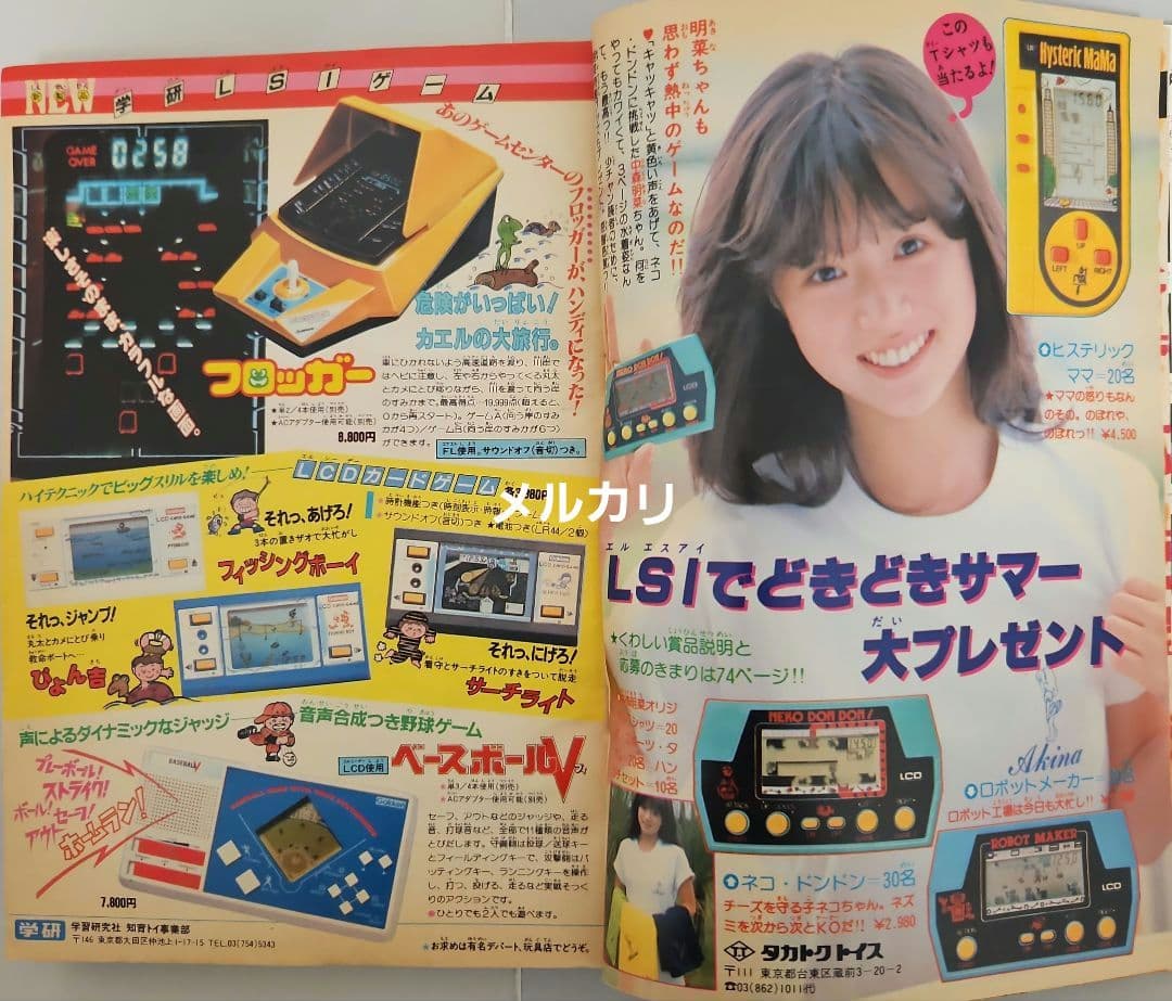 龍*神様 【貴重】週刊少年チャンピオン　デビュー初期　中森明菜　1982年36号