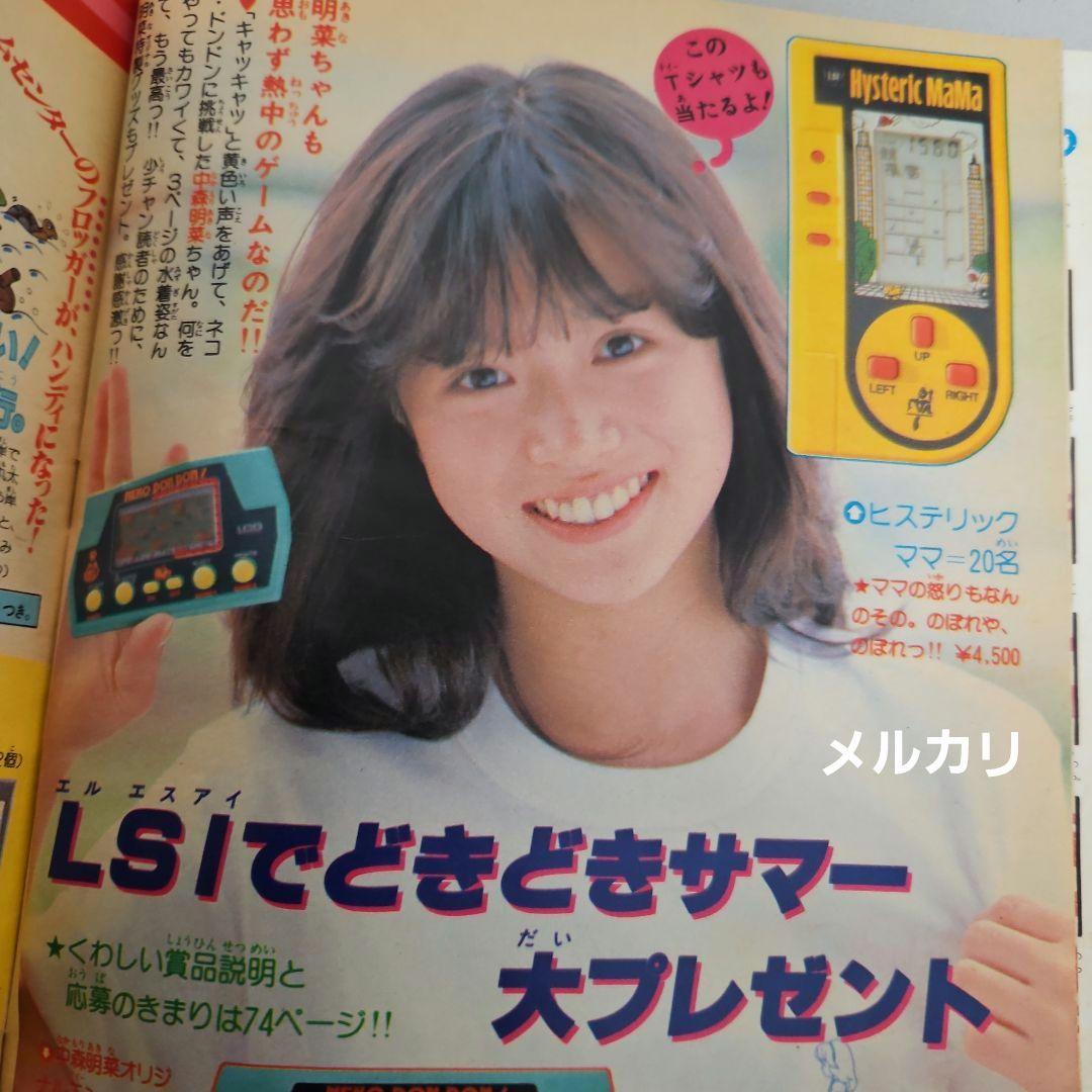 龍*神様 【貴重】週刊少年チャンピオン　デビュー初期　中森明菜　1982年36号