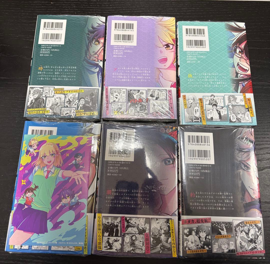 【新品】しのびごと 1〜6巻 全巻初版 アニメイト特典 イラストカード付き