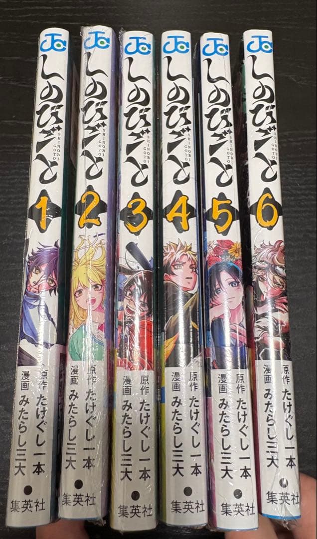 【新品】しのびごと 1〜6巻 全巻初版 アニメイト特典 イラストカード付き
