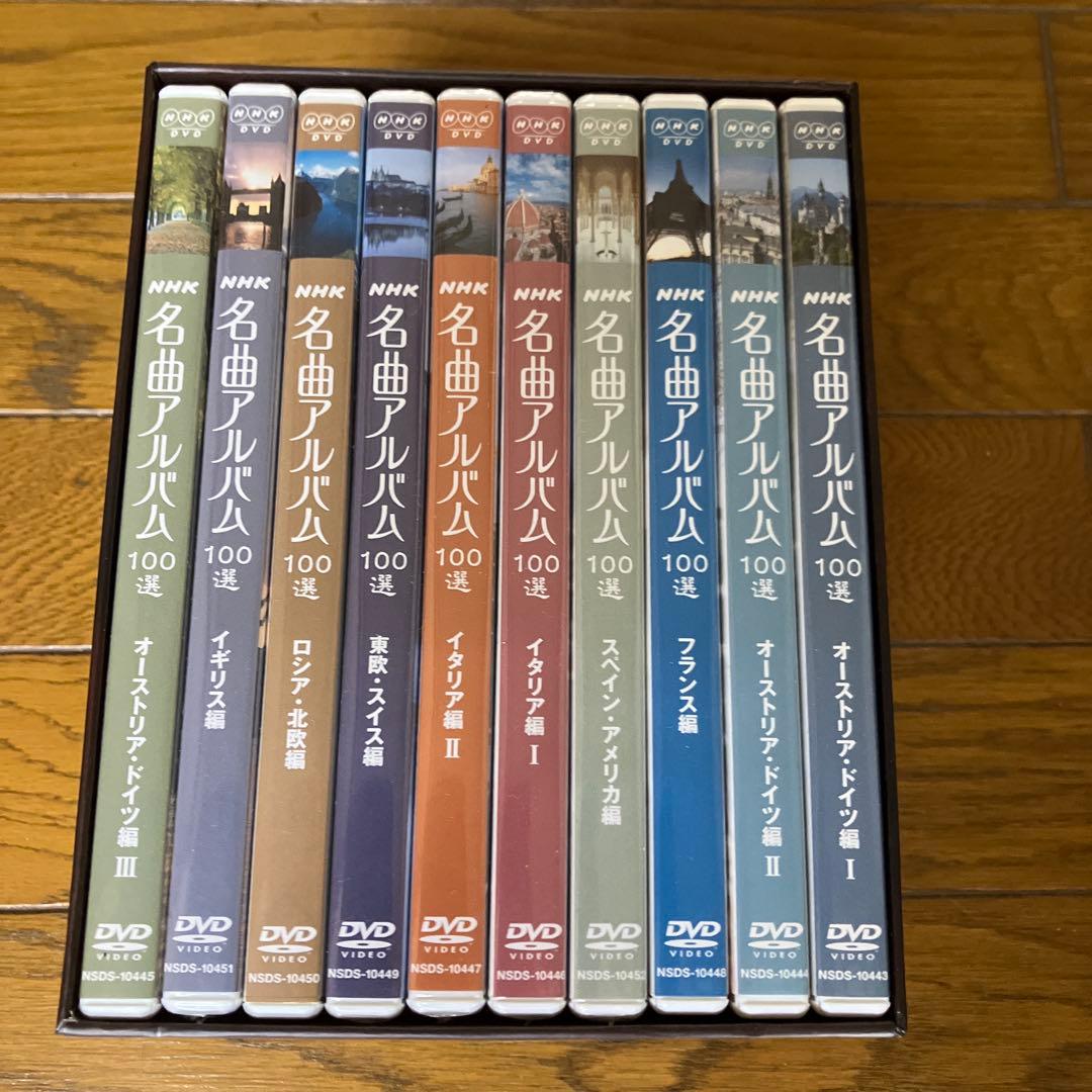 NHK 名曲アルバム100選DVD-BOX全10枚