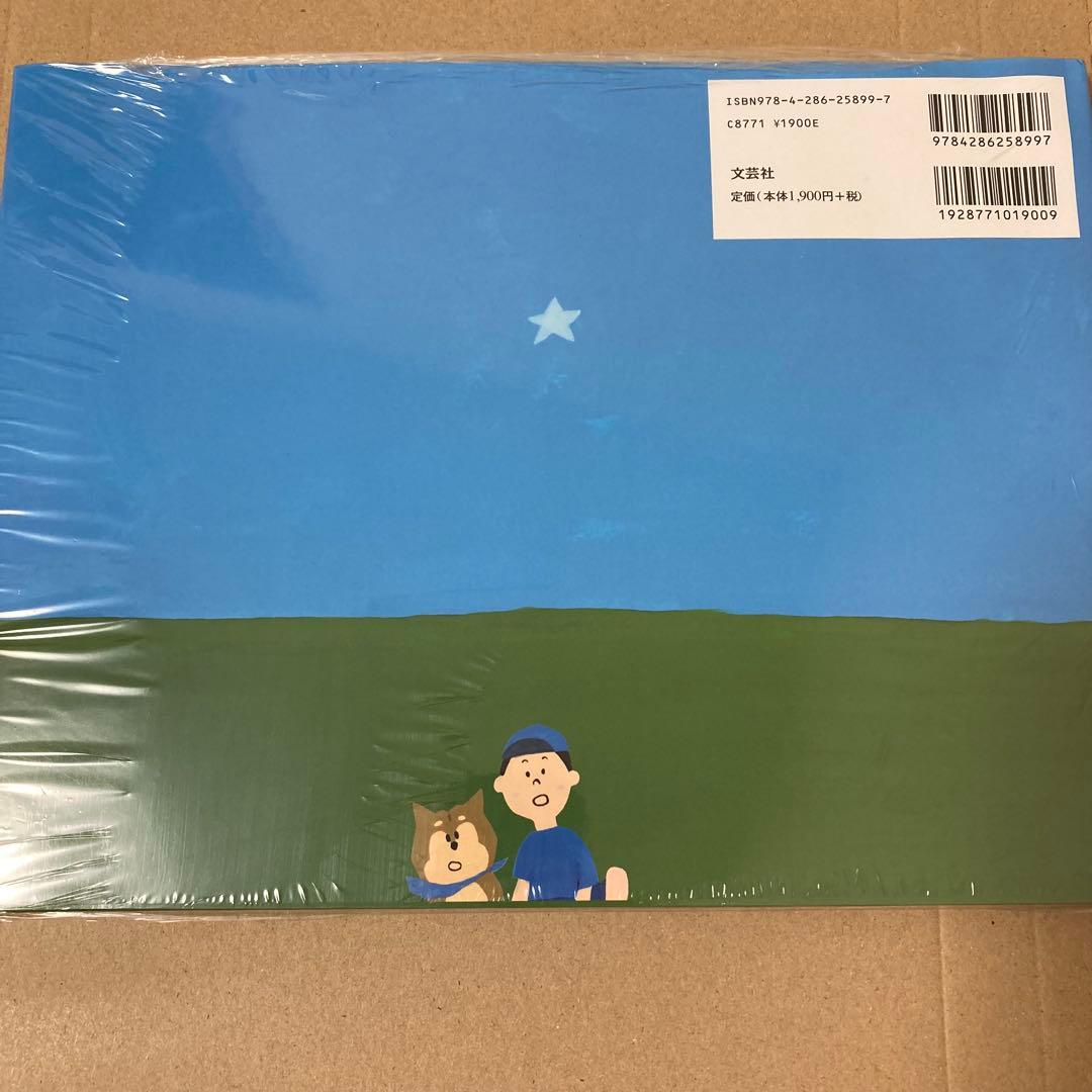 イチローとイッキュウ サイン本