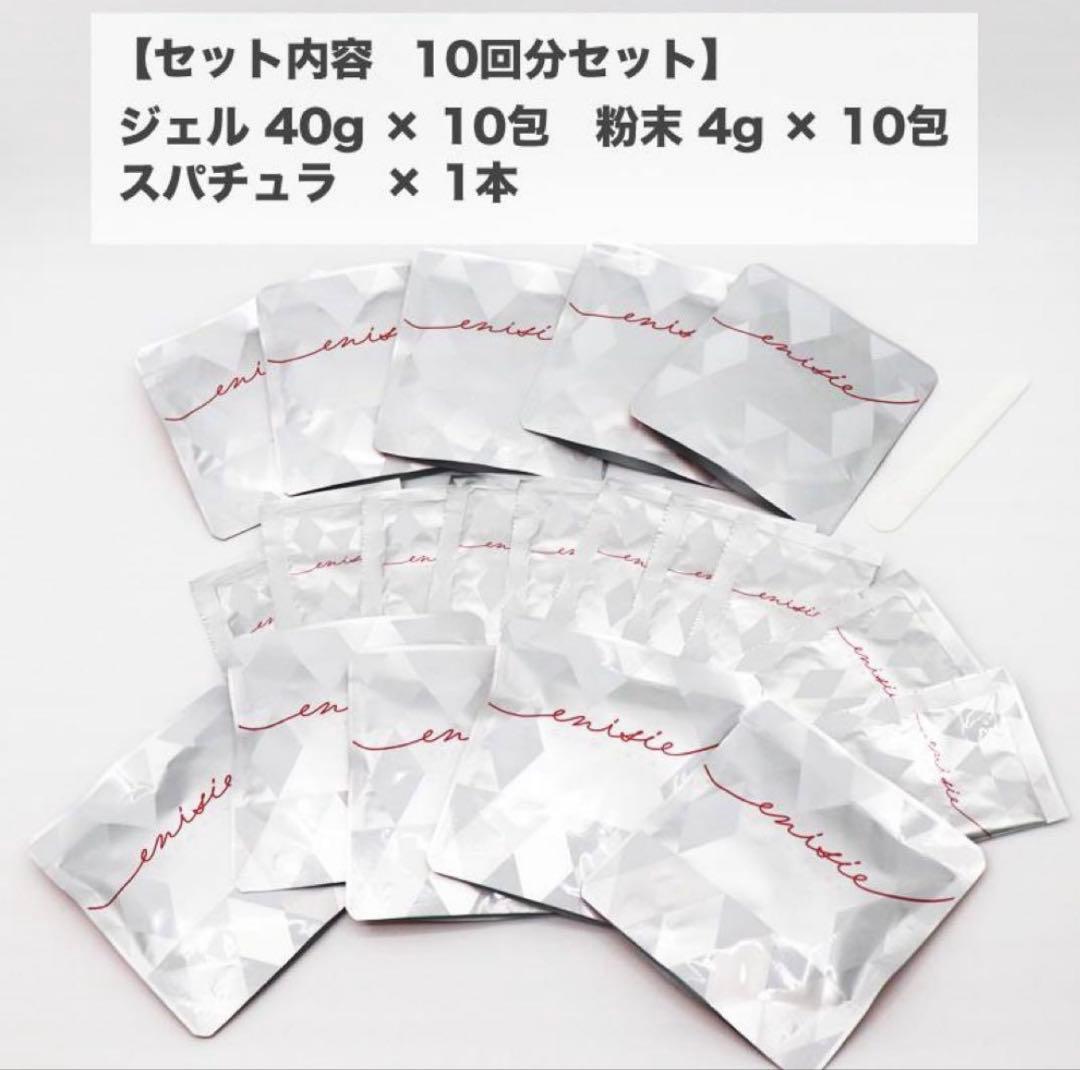 【新品・未使用】エニシーグローパック
