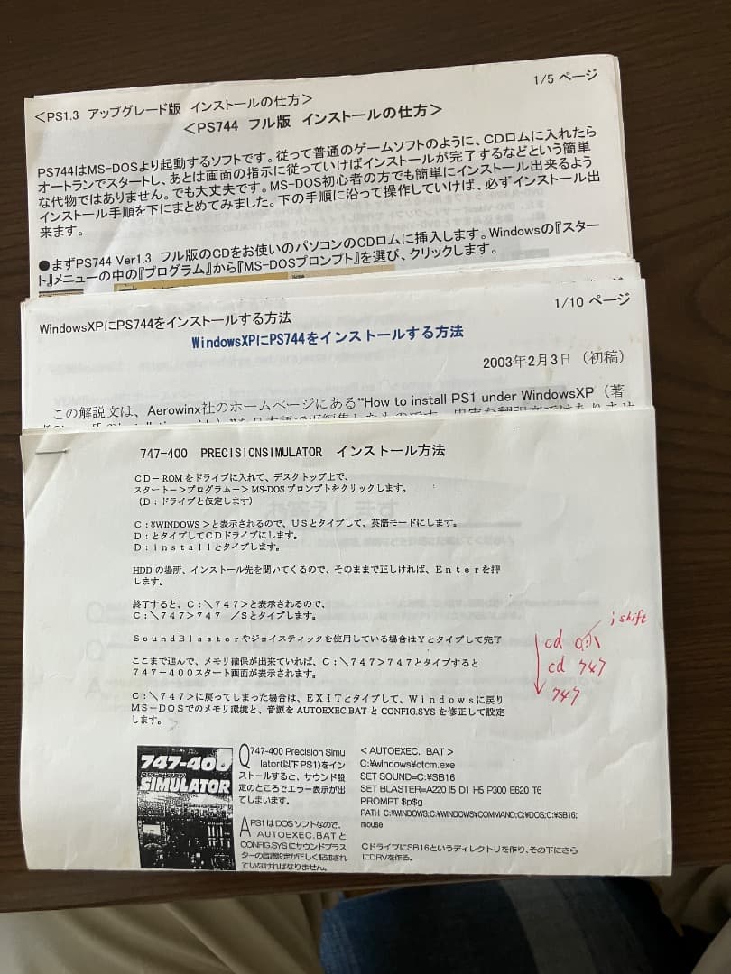 その他 747-400 PRECISION SIMULATOR