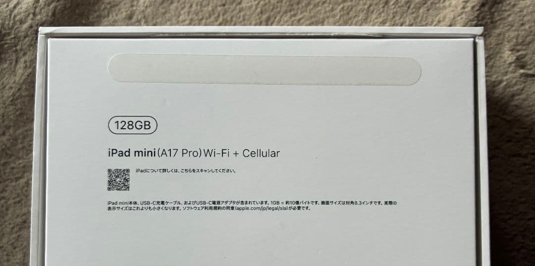 iPad mini 7本体 128Gb Wi-Fi+Cellular 超美品