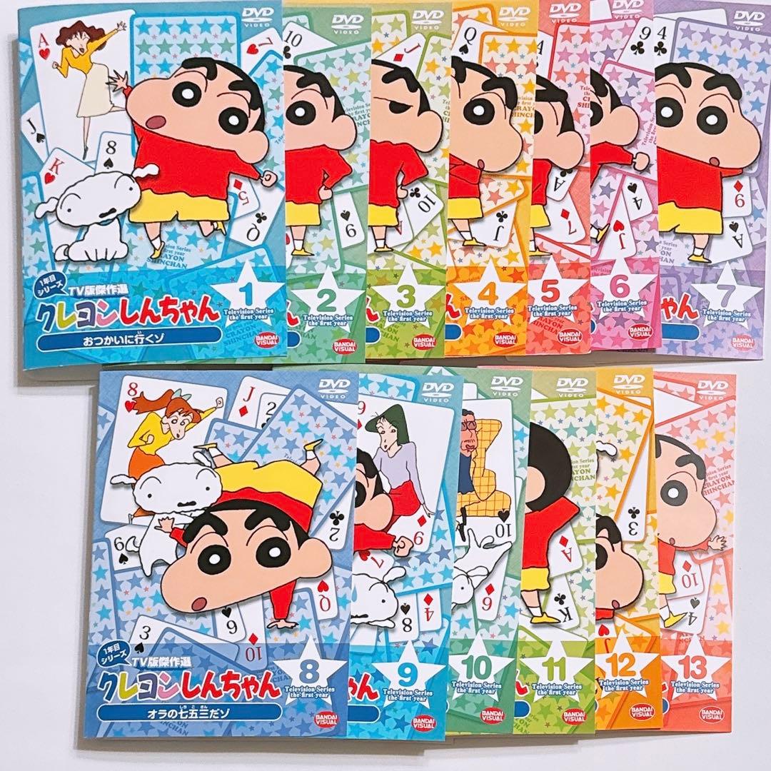 クレヨンしんちゃん 傑作選 1年目シリーズ DVD レンタル落ち 全巻セット！