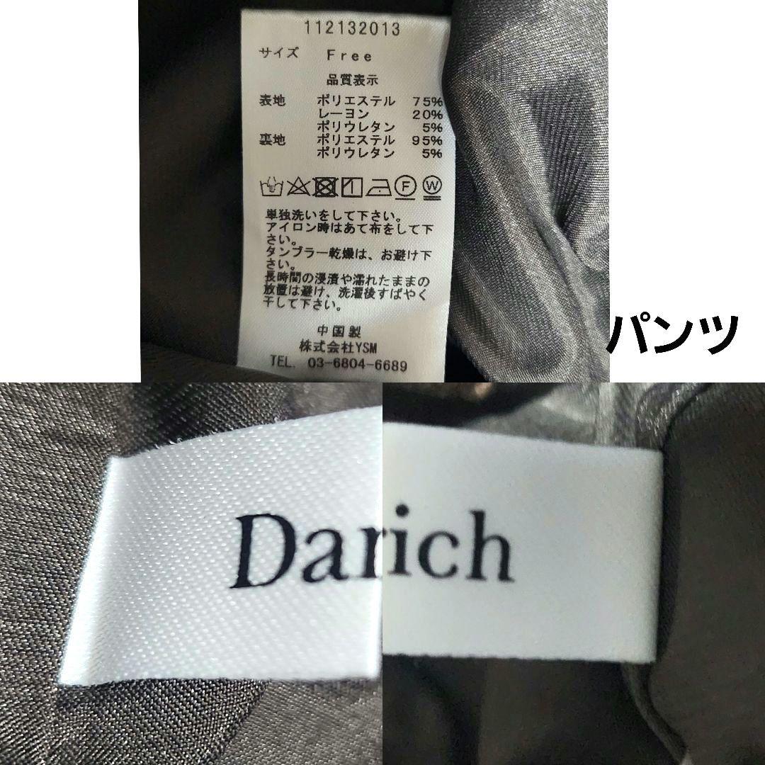 【美品】ダーリッチ ビッグシルエットカラージャケット セットアップ ブラウン