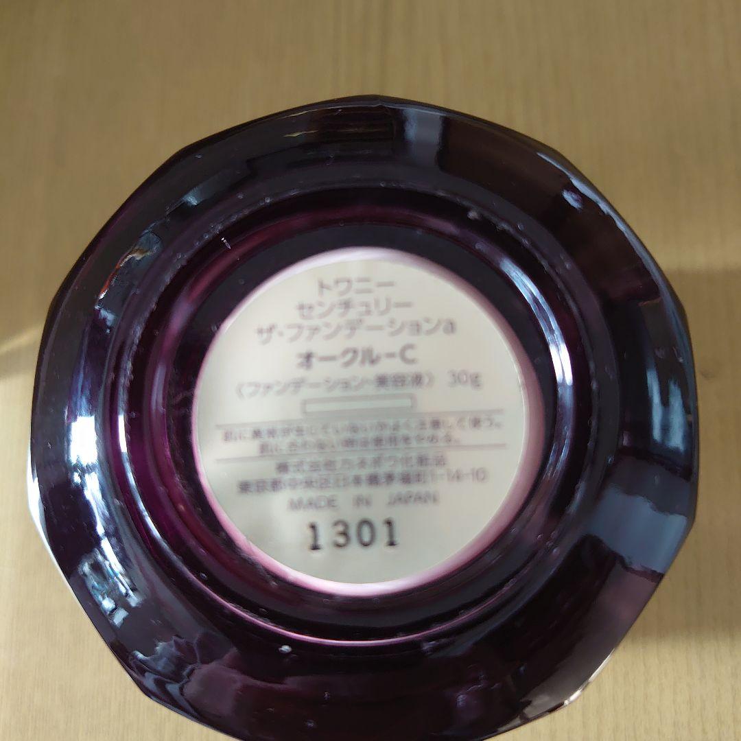 ★トワニーCENTURY ザ・ファンデーション オークル-C 30g