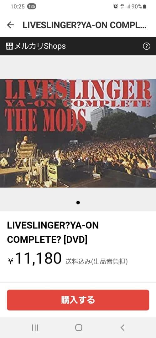 【廃盤】【未使用】LIVESLINGER YA-ON COMPLETE