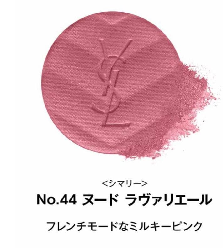 イヴサンローラン　ＹＳＬ チーク　メイクミーブラッシュ