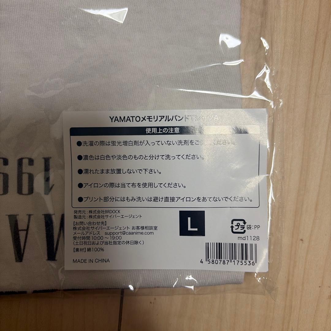 コムドットやまと 命の燃やし方展 Tシャツ