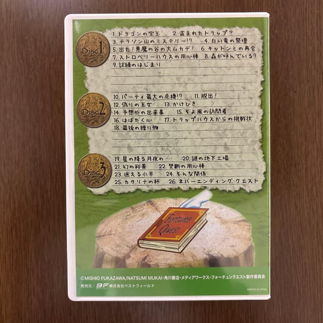 フォーチュンクエストL DVD-BOX