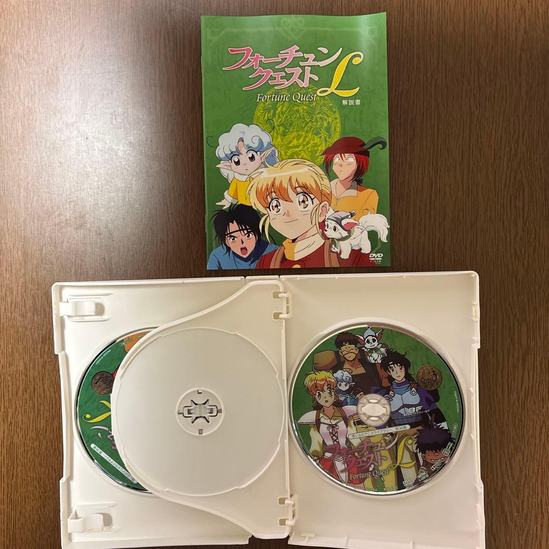フォーチュンクエストL DVD-BOX