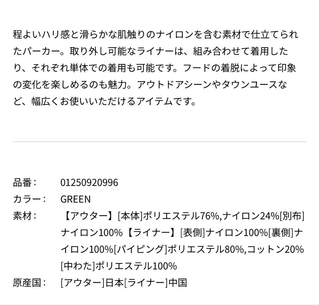 デンハム　新品未着用　4way ジャケット