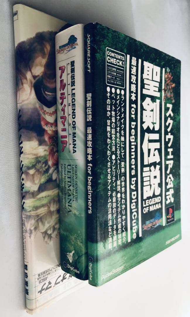 聖剣伝説 LEGEND OF MANA アルティマニア メイキング オブ マナ