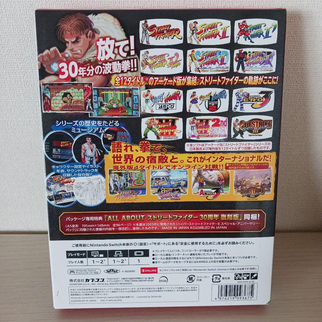 ストリートファイター 30th アニバーサリーコレクション インターナショナル…