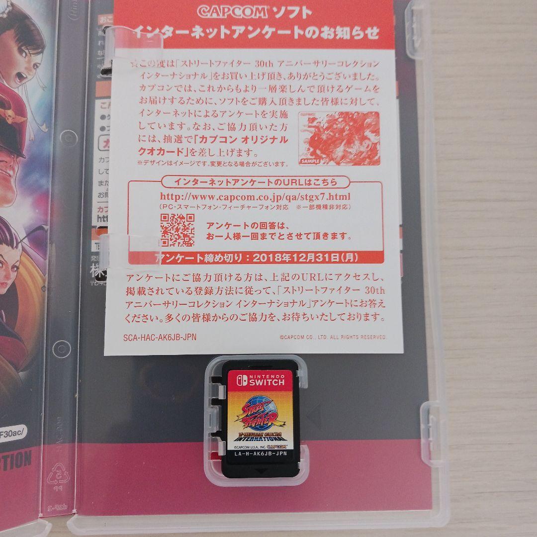 ストリートファイター 30th アニバーサリーコレクション インターナショナル…
