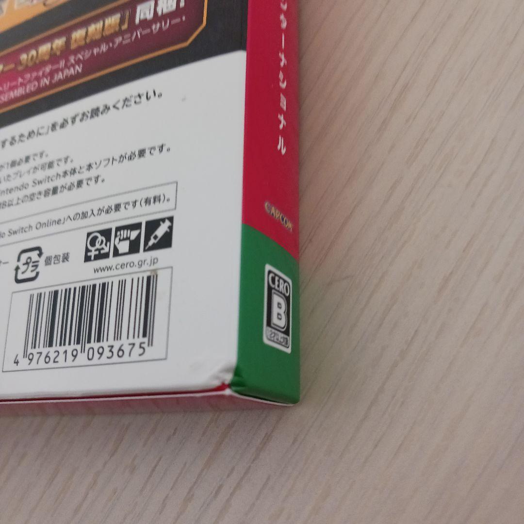 ストリートファイター 30th アニバーサリーコレクション インターナショナル…