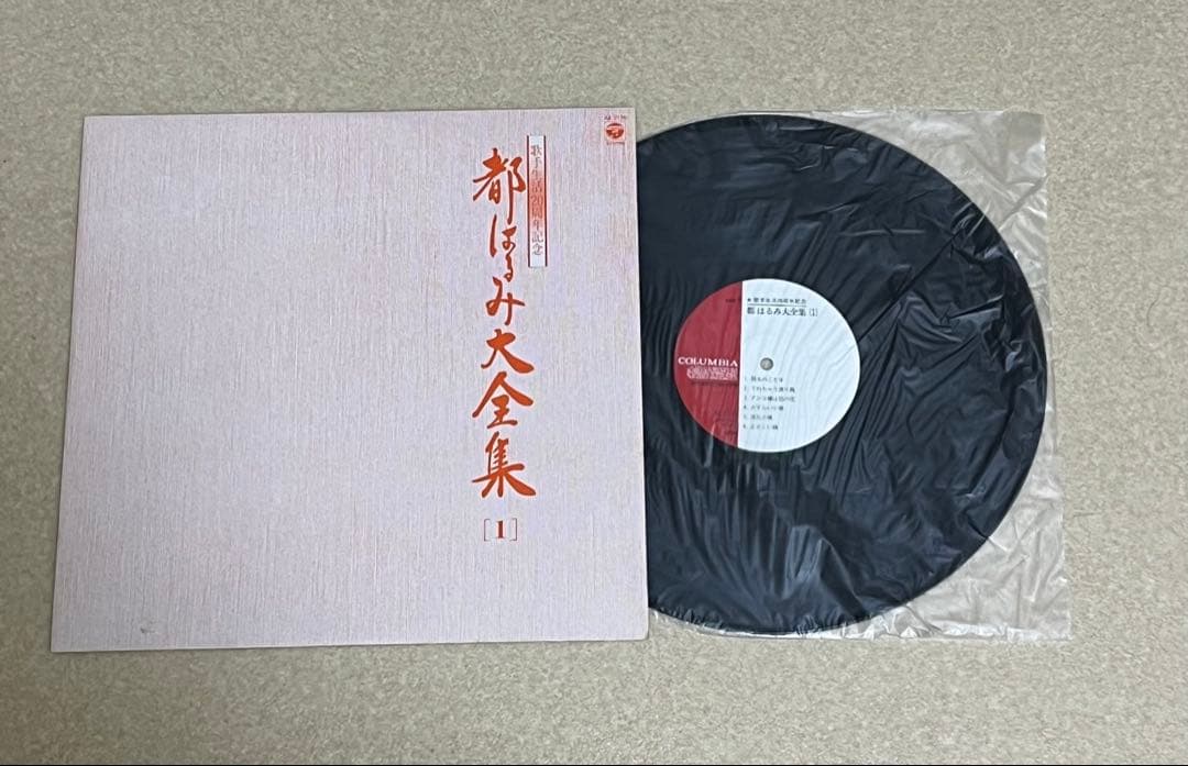 完揃え品 レコードセット 都はるみ大全集 歌手生活20周年記念